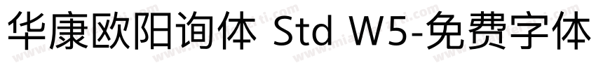 华康欧阳询体 Std W5字体转换